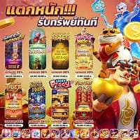 สล็อตเว็บตรง 2026 แนวโน้มใหม่ เทคโนโลยีล้ำสมัย