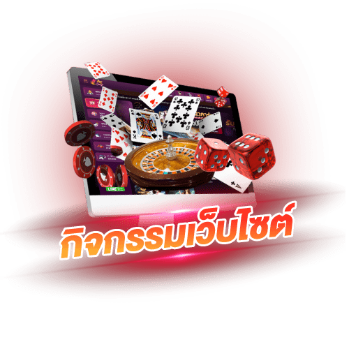 start989 กิจกรรมเว็บไซ์